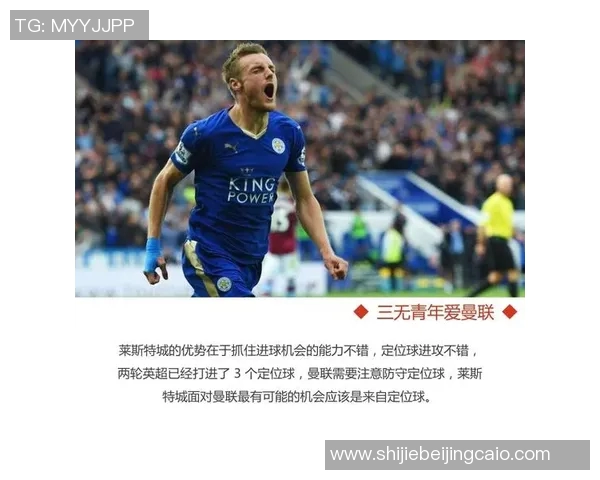 运动新闻巴黎与曼联对决盘口分析及赛前预测详解 运动新闻巴黎与曼联对决盘口分析及赛前预测详解