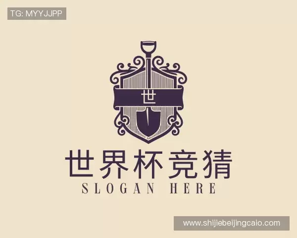 解读世界杯竞猜